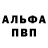 КЕТАМИН VHQ josepha bamba