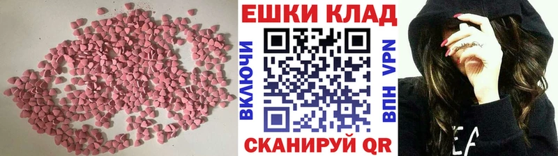 Экстази 280 MDMA  Симферополь 