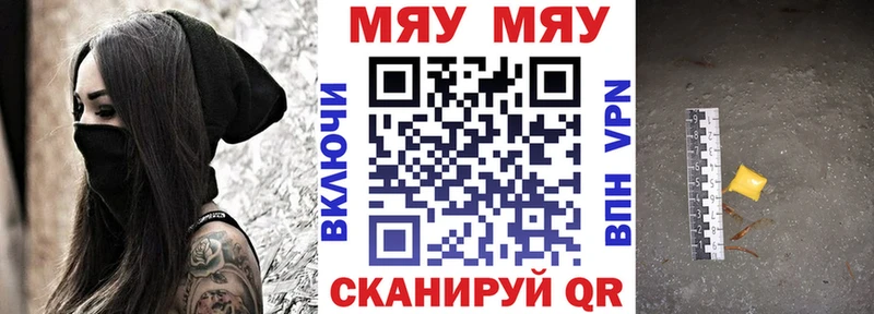 мега tor  Симферополь  МЯУ-МЯУ VHQ 