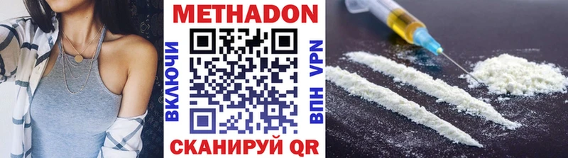 Метадон мёд  Симферополь 