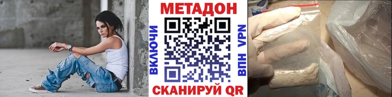 Метадон кристалл Симферополь