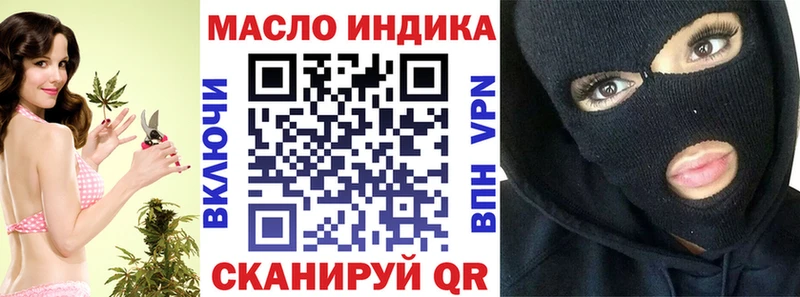 ТГК гашишное масло  Симферополь 
